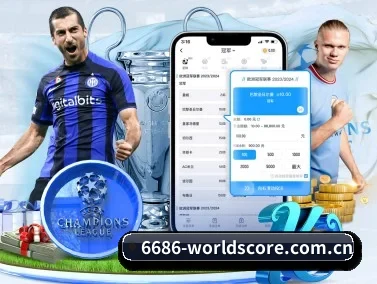 皇冠官方网站入口 APP 界面