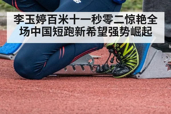 sprinter starting blocks