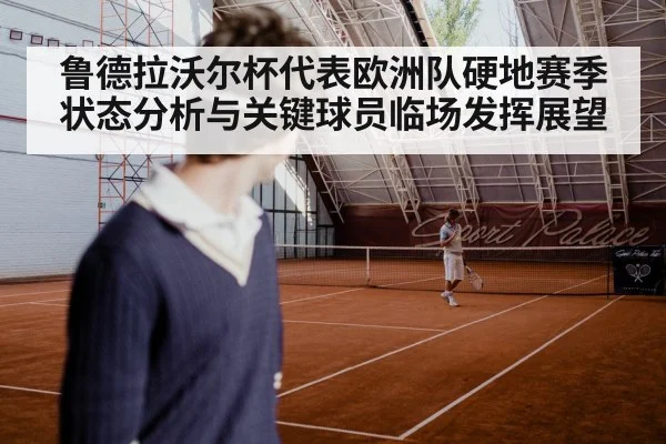 indoor tennis arena match